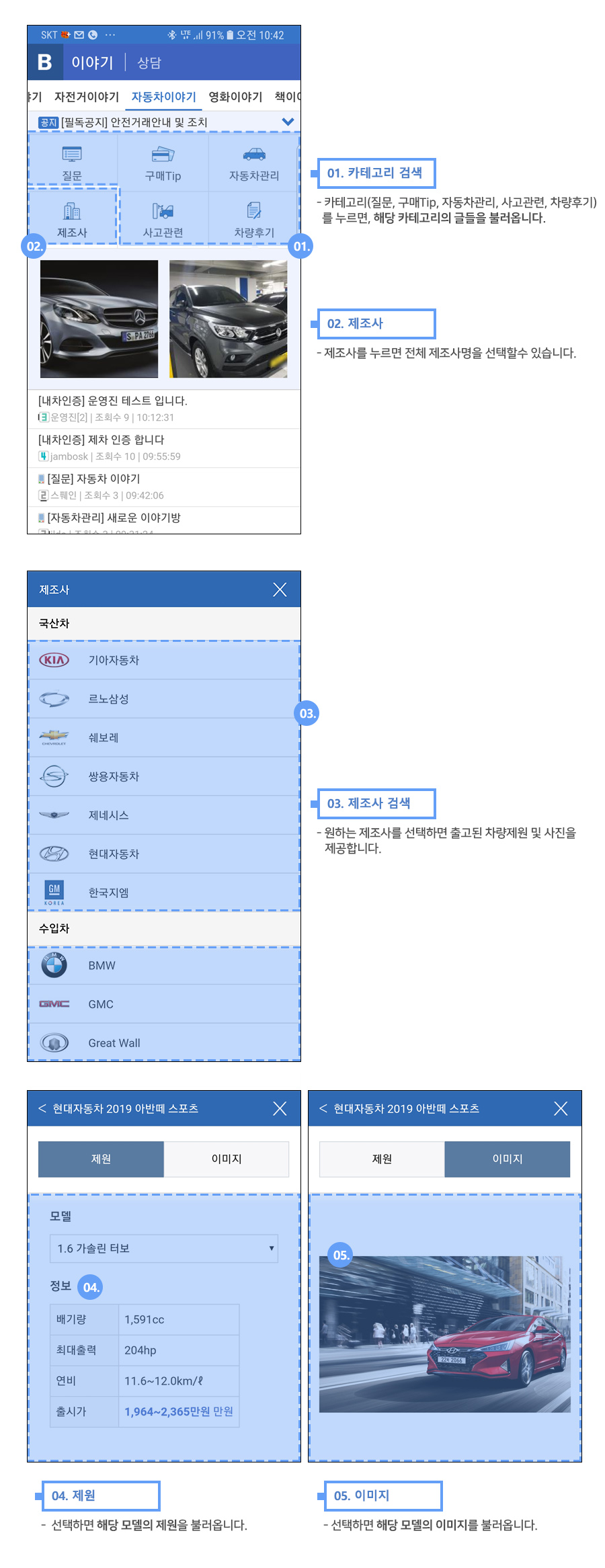 2039511230_1550627556.5032자동차이야기 설명.jpg
